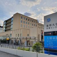 東邦医学 東邦大学医療センター大橋病院 - WORKS | 島津環境グラフィック